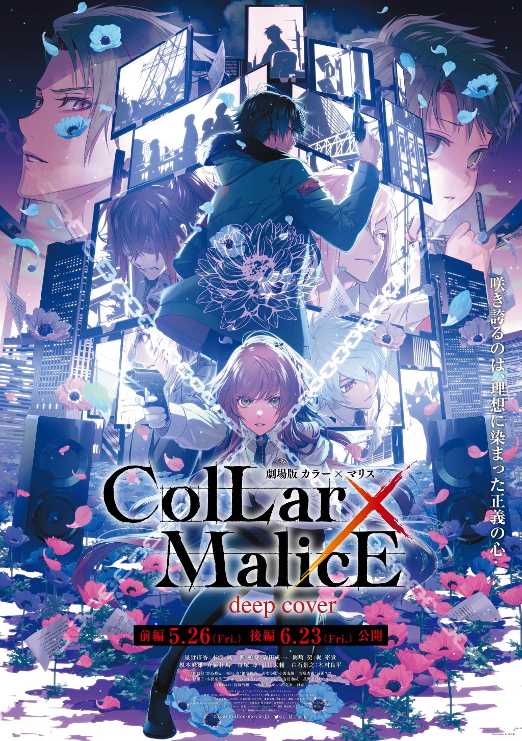 【美品】Collar×Malice -Unlimited-（カラーマリス